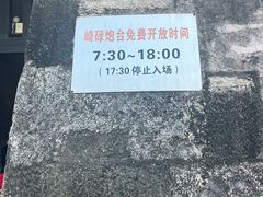 -石炮台公园