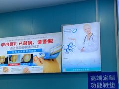 -Andrew指甲专科灰指甲·甲沟炎矫正·3D步态矫形鞋垫定制(浦三路店)