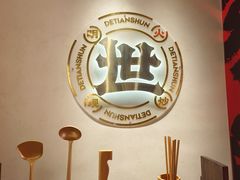 -德天顺盖码饭(人民西路店)