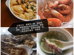 -北港方记海鲜楼·海景餐厅