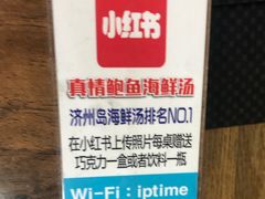 -真情鲍鱼海鲜汤