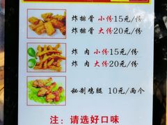 菜单-傅强排骨(成都总店)