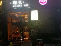 -韩见·韩式拌饭·炸鸡(石厦店)