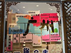 -时尚天河商业广场