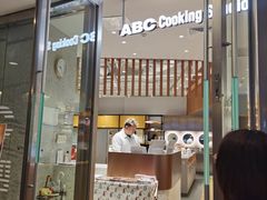 -ABC Cooking Studio(上海环球金融中心店)