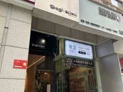 -Dogi&kiki Coffee(中心商务大厦店)