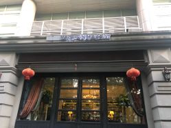 -法国安杰玛SPA会所