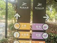 -南昌动物园