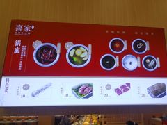 -喜家自助小火锅(卓悦里店)