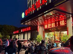-锡和无锡菜·三白油条(景丽苑店)
