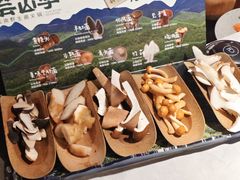 -芸山季·云南山珍菌火锅(人民广场来福士店)