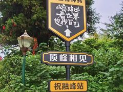 -南岳衡山风景名胜区