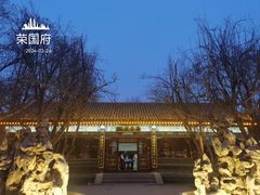 -荣国府