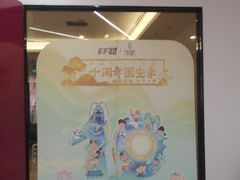-英孚教育青少儿(银盆岭万达广场店)