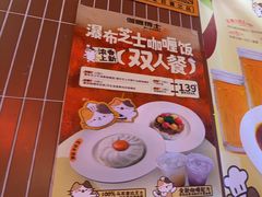 -伽喱博士 Dr.CURRY咖喱饭(太阳宫咖喱店)