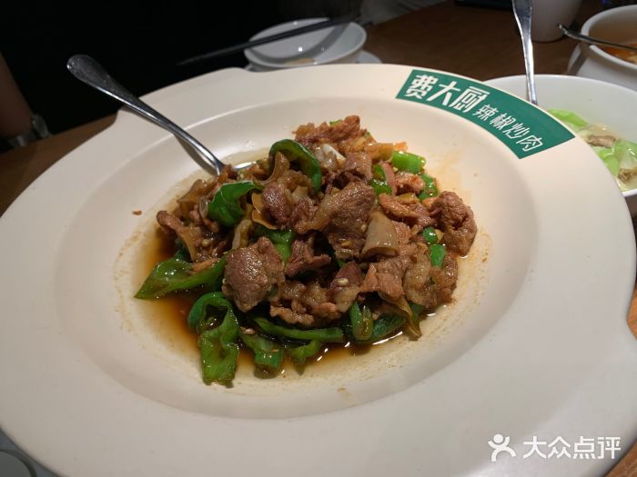 费大厨辣椒炒肉(万家丽一店)图片