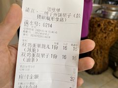 -清真·二嫂子煎饼果子(鼓楼旗舰形象店)