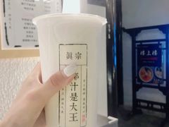 -眞宗·椰汁是大王(小娄巷店)