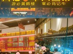 -肖记公安牛肉鱼杂馆·省级非物质文化遗产(江汉路直营店)