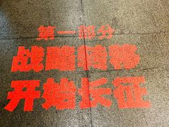 -遵义会议纪念馆