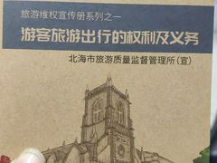 -维也纳酒店(北海银滩店)