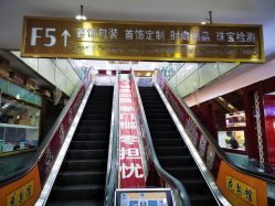 -万丰珠宝