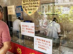 -杨招娣糕点(装驾桥巷店)