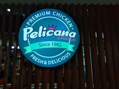 门面-Pelicana百利家炸鸡(江南西名店城店)