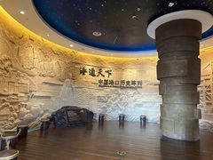 -中国港口博物馆