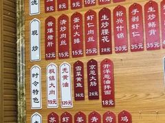 -裕兴记(东门町店)