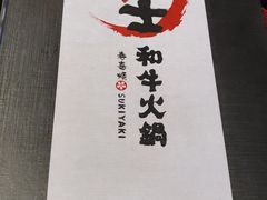 -披头士和牛火锅·寿喜烧自助(陶溪川店)
