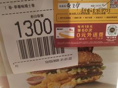 -麦当劳(花园城中心店)