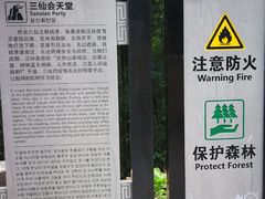 -广州市石门国家森林公园