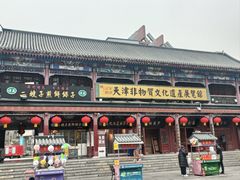 -古文化街旅游区