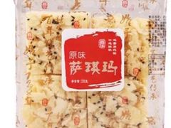 沙琪玛-嘉华饼屋JOY BAKERY(南屏街店)