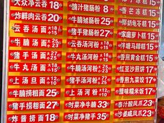 -凌记(泮塘路店)