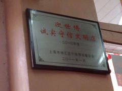-辣肉面大王(天平路店)