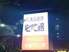 -墨脱石锅椰子鸡•香草鸭•东山羊(大东海店)