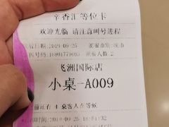 -辛香汇(飞洲店)