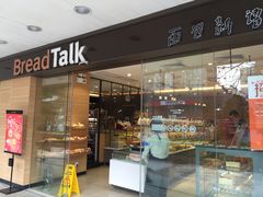 -BreadTalk面包新语·烘焙蛋糕(东方雅苑店)
