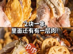 -珍成炸滋味