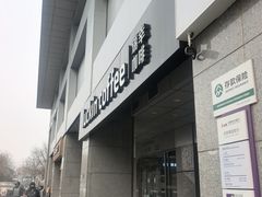 -瑞幸咖啡(中关村科贸电子城店)