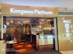 -江湖情酸菜鱼(万菱汇店)