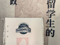 -上海交通大学董浩云航运博物馆