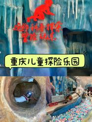 -探洞工场(重庆爱琴海旗舰店)