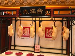 -北京全聚德(天安门店)