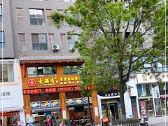 -素满香·素食自助餐(西安·民乐园店)