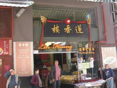 门面-香港蓮香樓(中環店)