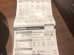 账单-一蘭拉面(铜锣湾店)