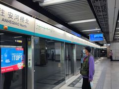 -平安里(地铁站)